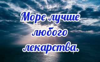 Это море мое волнами дышит