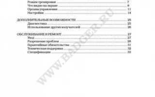 Инструкция и руководство для Humminbird PiranhaMAX 230e Portable на русском